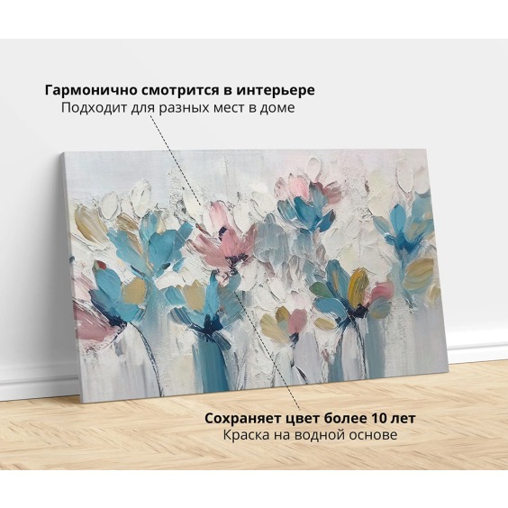 Картина на стену большая на холсте интерьерная "Цветки", 50х80 см #2
