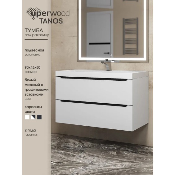Тумба под раковину 90 см, Uperwood Tanos, белая/графит матовая #5