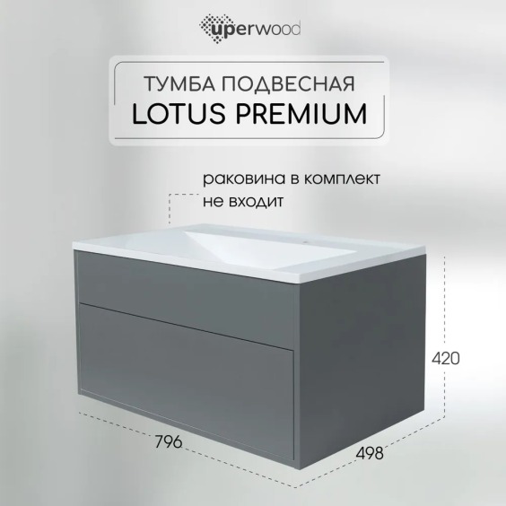 Тумба под раковину для ванной подвесная Uperwood Lotus Premium 80х50х42 см, серая #5