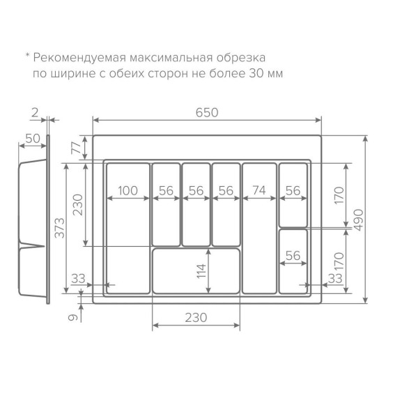 Лоток AQ Tray в базу 700 мм, Графит #5