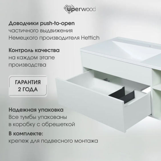 Тумба под раковину для ванной подвесная Uperwood Lotus Premium 100х50х42 см, белая #6