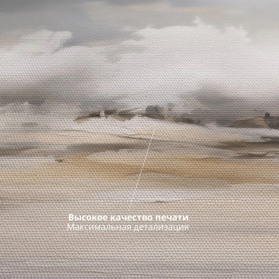 Интерьерная картина "Абстракция полей" на холсте, большая, размер 50х80 см #7