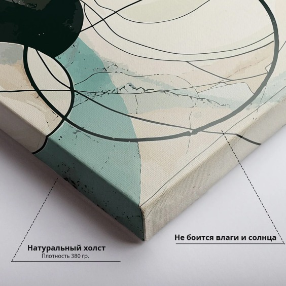 Интерьерная картина "Абстрактная вуаль" на холсте, большая, размер 40х60 см #5 Интерьерная картина "Абстрактная вуаль" на холсте, большая, размер 40х60 см #5