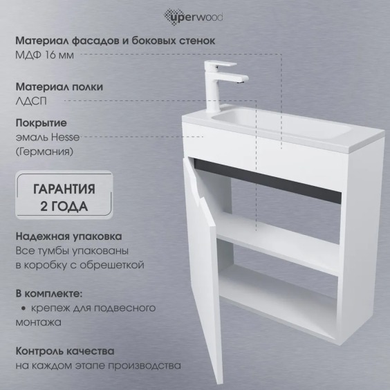 Тумба под раковину для ванной подвесная Uperwood Modul 60х21х60 см, белая/графит #5