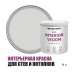 Краска интерьерная для стен и потолков износостойкая матовая Profipaints Eco Interior Vision 9л, Изысканный серый