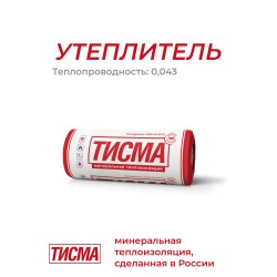 Утеплитель Кнауф Тисма TR 043 8300х1200х50 мм, 2 шт. уп
