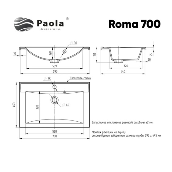 Раковина для ванной 70 см, Paola Roma, белая глянцевая #6