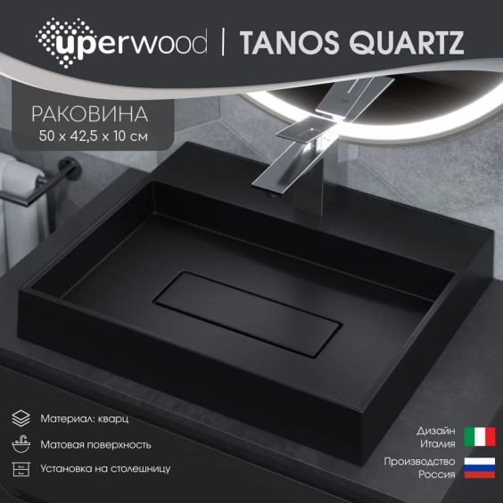 Раковина для ванной накладная 50 см, Uperwood Tanos Quartz, прямоугольная, черная, "уголь" #3