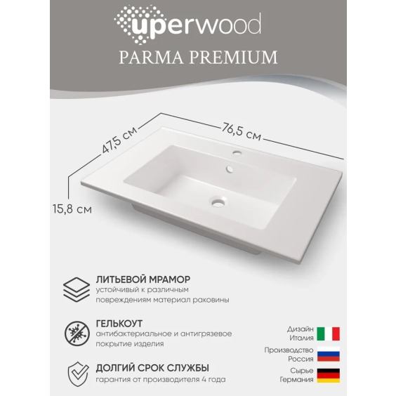 Раковина для ванной 76,5 см, Uperwood Parma Premium, белая глянцевая #4