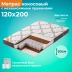 Ортопедический двусторонний матрас с независимым пружинным блоком Прайм 120х200 см