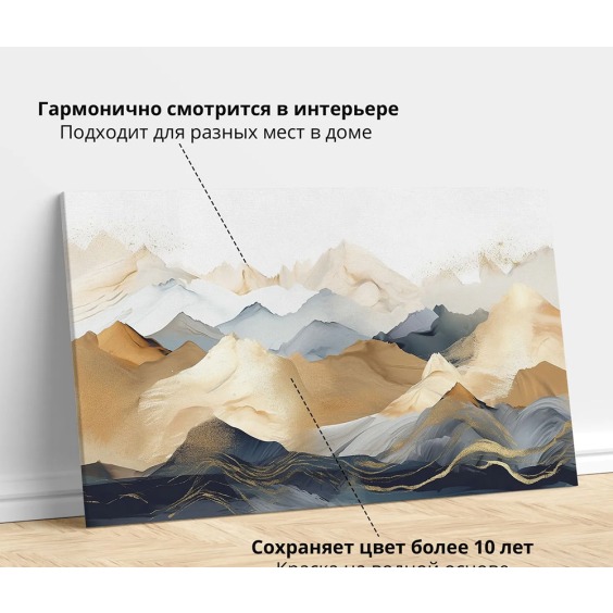 Интерьерная картина "Горы абстракция" на холсте, большая, размер 80х115 см #3
