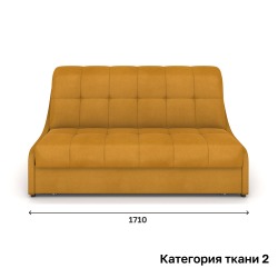 Диван Rivalli Турин прямой 1710 мм, категория ткани 2