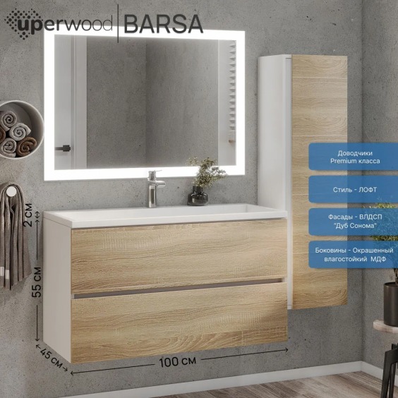 Тумба под раковину для ванной подвесная Uperwood Barsa 100х45х55 см, белая/дуб сонома #5