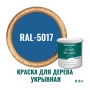 Краска для дерева и OSB укрывная износостойкая ProfiPaints Silver Wood Facade 0.9л, RAL-5017