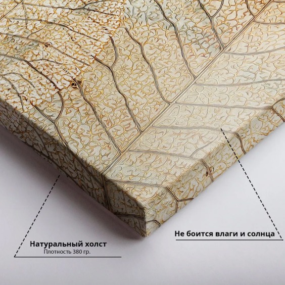 Картина на стену большая на холсте интерьерная "Золотые листья", размер 80х115 см #3 Картина на стену большая на холсте интерьерная "Золотые листья", размер 80х115 см #3