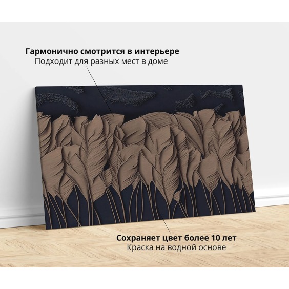 Картина на стену большая на холсте интерьерная "Перья", размер 30х45 см #2
