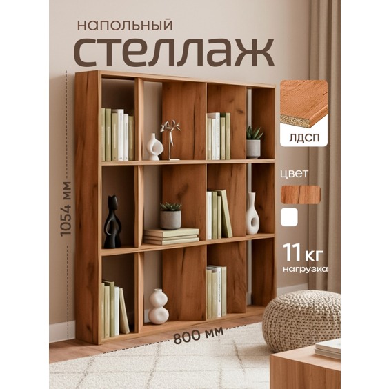 Узкий стеллаж стенки под 45 градусов мини, 800х1054х150 мм, Дуб крафт табак #2