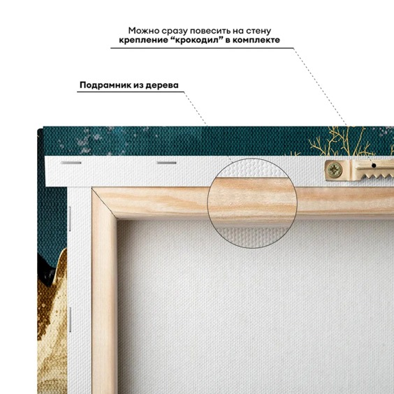 Интерьерная картина "Лунная пара" на холсте, большая, размер 60х40 см #8