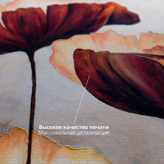 Картина на стену большая на холсте интерьерная "Живопись Маки", размер 50х80 см #5
