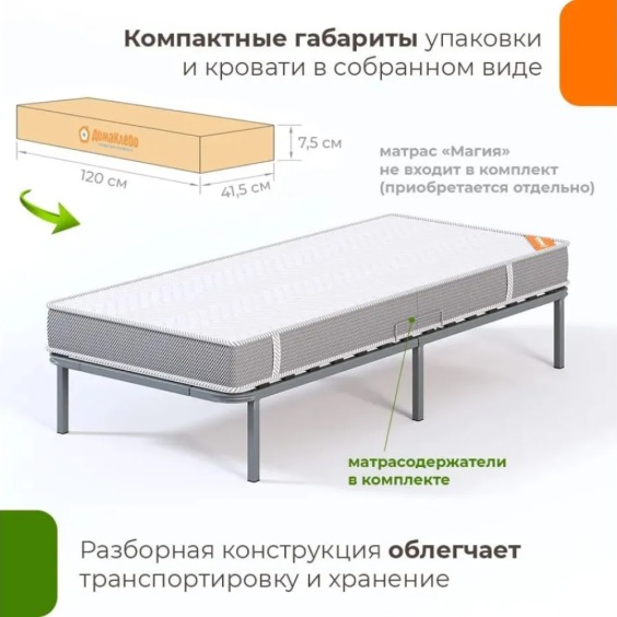 Односпальная кровать металлическая без спинки София, 80х200 см, Серый, ДомаКлёво #2
