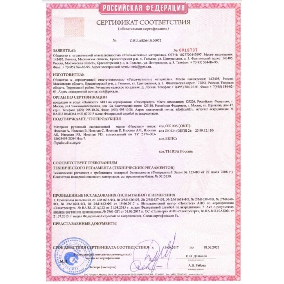 Гидро-ветрозащитная паропроницаемая диффузионная мембрана Изоспан АМ, 1.6х21.88 м #4