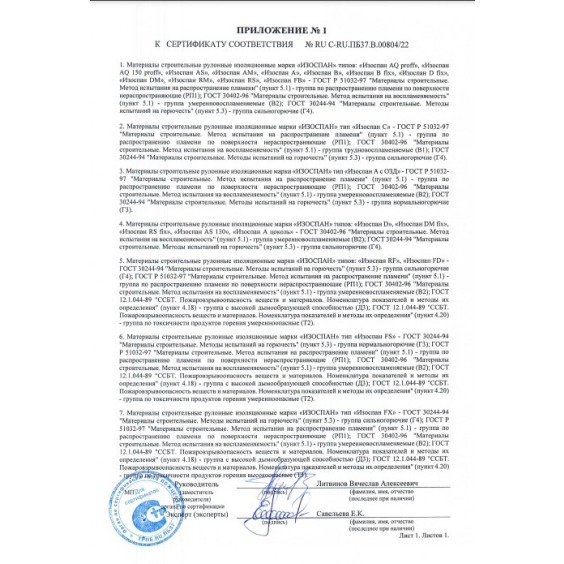 Гидро-ветрозащитная паропроницаемая диффузионная мембрана Изоспан АМ, 1.6х21.88 м #11
