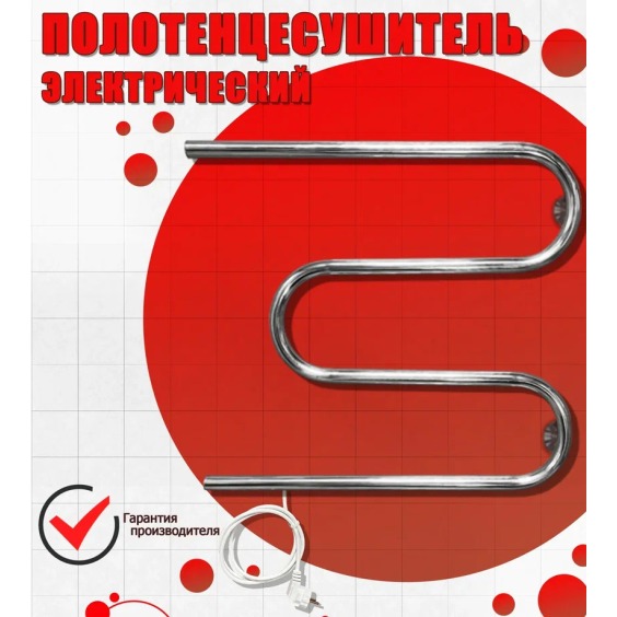 Полотенцесушитель электрический (с кнопкой) (М-2) 500х500  #4