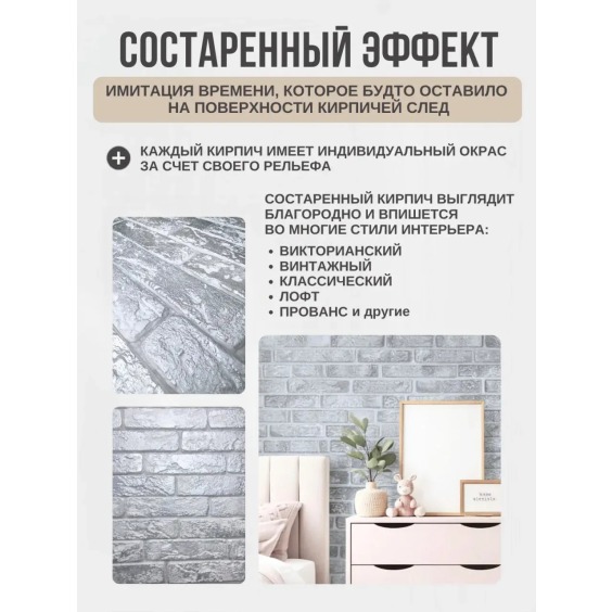 Декоративный гипсовый кирпич "Венецианский" Серебро, 185х45х7мм, 40 шт #4