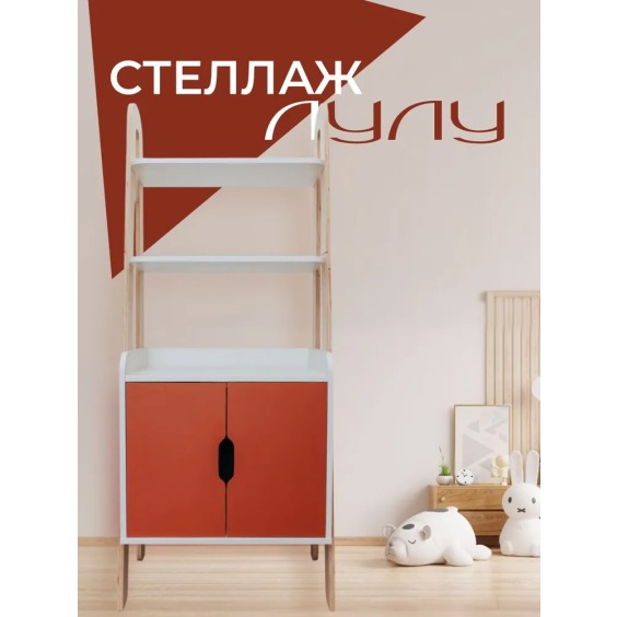 Стеллаж детский ЛуЛу, 600х1475х380 мм, Карамель #2 Стеллаж детский ЛуЛу, 600х1475х380 мм, Карамель #2