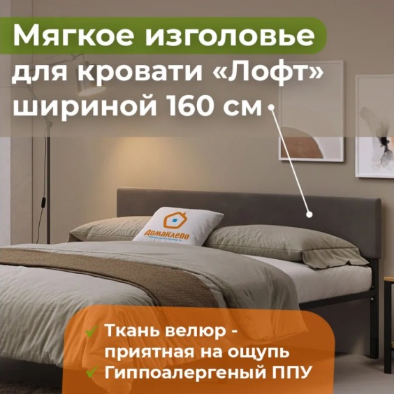 Кроватное изголовье Лофт 1600 Тёмно-Серый 37 #1