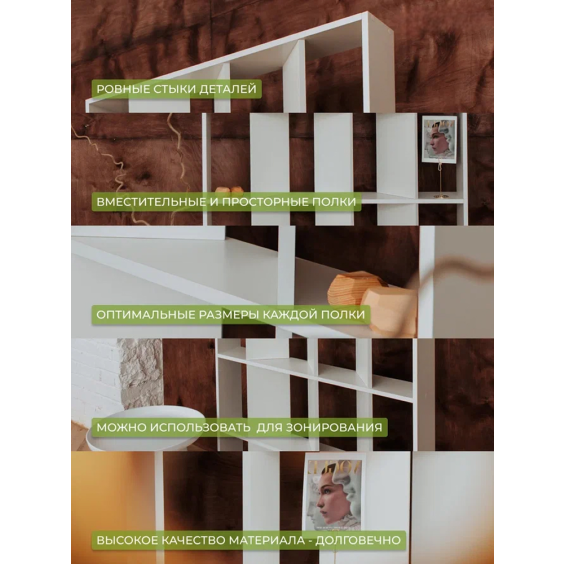 Узкий стеллаж стенки под 45 градусов мини, 800х1054х150 мм, Белый #9