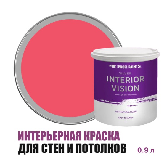 Краска водоэмульсионная для стен и потолков износостойкая матовая Profipaints Silver Interior Vision 0.9л, Ягодный щербет #1