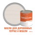 Масло для террас, деревянной мебели и детских площадок ProfiPaints Silver Terrace Oil 0.9 л, Белый