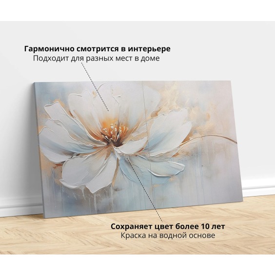 Картина на стену большая на холсте интерьерная "Акварельный цветок", 80х115 см #5