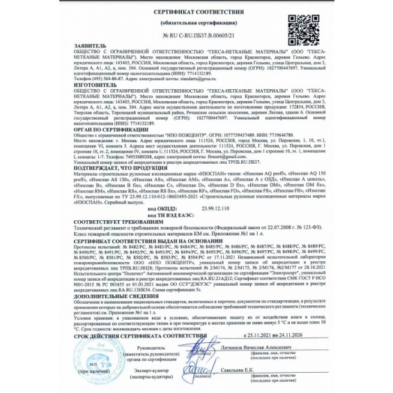 Ветро-влагоизоляционная мембрана Изоспан A, 1.6х21.88м #5