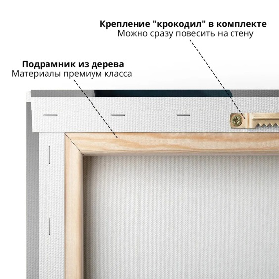 Картина на стену большая на холсте интерьерная "Эми", размер 80х50 см. #4