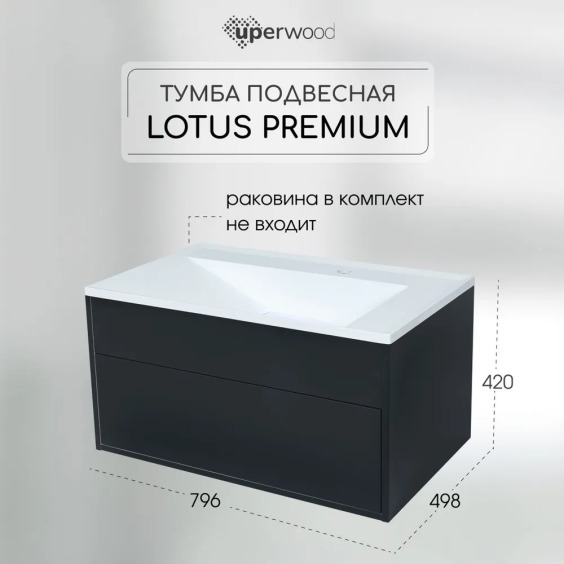 Тумба под раковину для ванной подвесная Uperwood Lotus Premium 80х50х42 см, черная #6