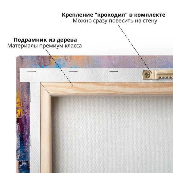 Картина на стену большая на холсте интерьерная "Сан-Франциско", размер 80х115 см #4 Картина на стену большая на холсте интерьерная "Сан-Франциско", размер 80х115 см #4