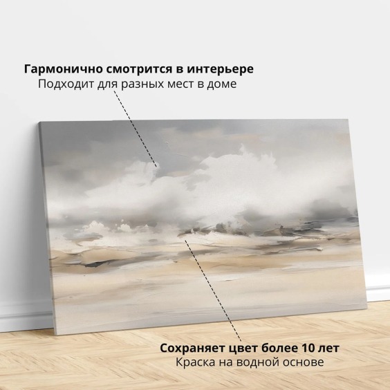 Интерьерная картина "Абстракция полей" на холсте, большая, размер 80х115 см #4 Интерьерная картина "Абстракция полей" на холсте, большая, размер 80х115 см #4