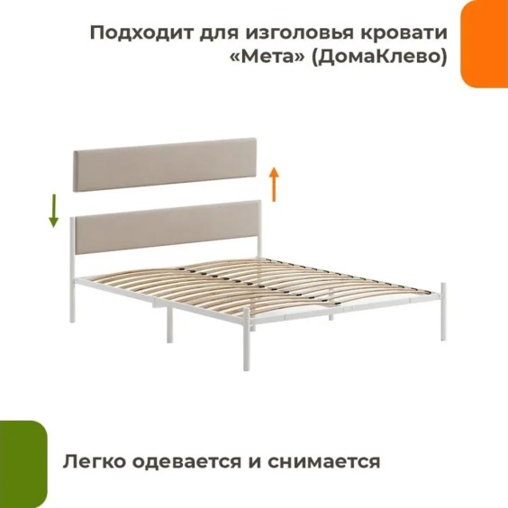 Кроватное изголовье Мета 1200 Бежевый 04 #4 Кроватное изголовье Мета 1200 Бежевый 04 #4