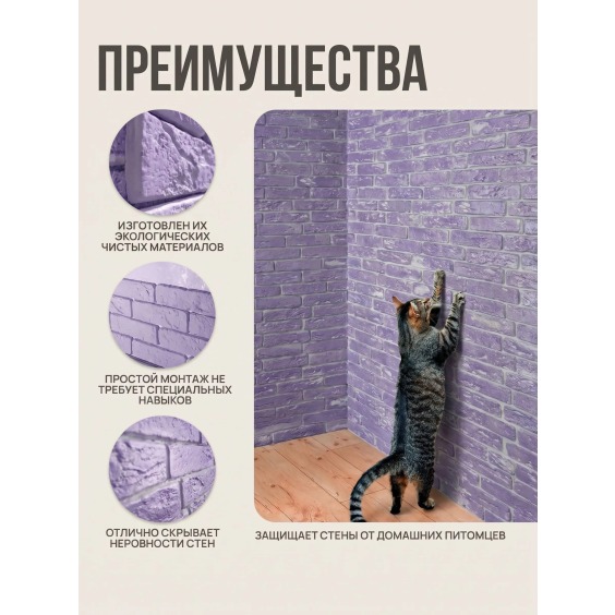 Фиолетовый декоративный гипсовый кирпич "Венецианский", 185х45х7мм, 40 шт #4