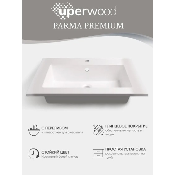 Раковина для ванной 66 см, Uperwood Parma Premium, белая глянцевая #5