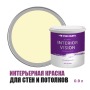 Краска водоэмульсионная для стен и потолков износостойкая матовая Profipaints Silver Interior Vision 0.9л, Пастельное солнце