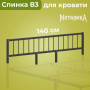 Спинка для кровати Металика В3 140х200 мм, Черная