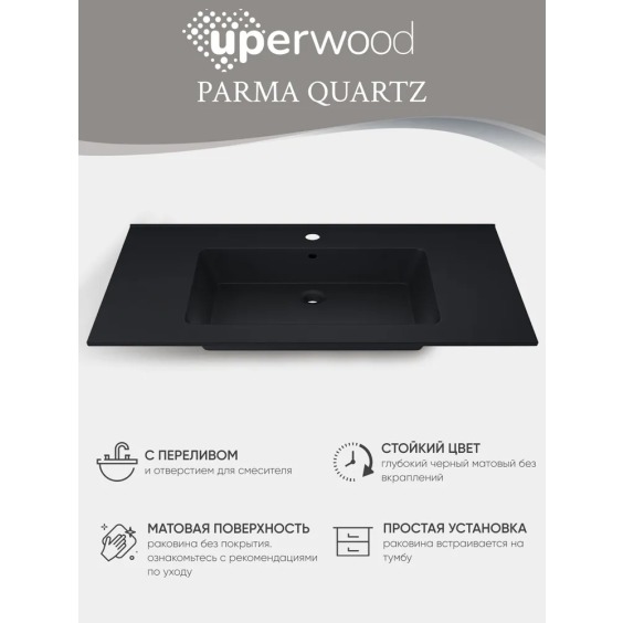 Раковина для ванной 86 см, Uperwood Parma Quartz, черная матовая, "уголь" #4
