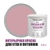 Краска интерьерная для стен и потолков износостойкая матовая Profipaints Eco Interior Vision 0.9л, Чайная роза