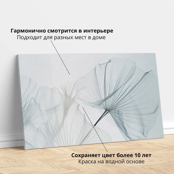 Интерьерная картина "Воздушный цветок" на холсте, большая, размер 60х90 см #2 Интерьерная картина "Воздушный цветок" на холсте, большая, размер 60х90 см #2