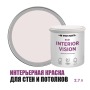 Краска интерьерная для стен и потолков износостойкая матовая Profipaints Eco Interior Vision 2.7л, Безмятежная юность