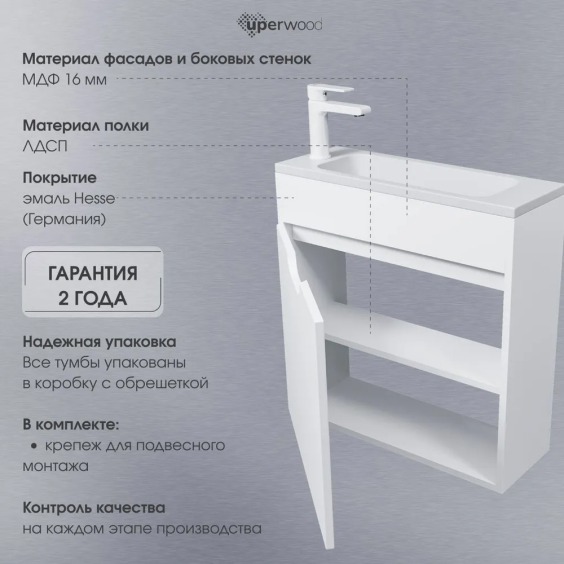 Тумба под раковину для ванной подвесная Uperwood Modul 60х21х60 см, белая матовая #5