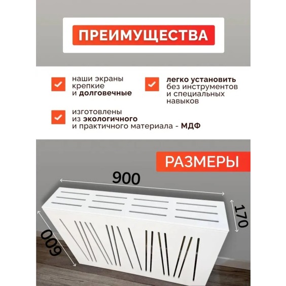 Короб-экран для батареи отопления «Абстракция» белый, 90х60х17 см #2